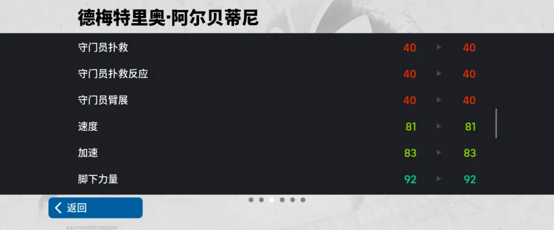 米兰指挥官阿尔贝蒂尼返场，参与活动限时体验中国传奇