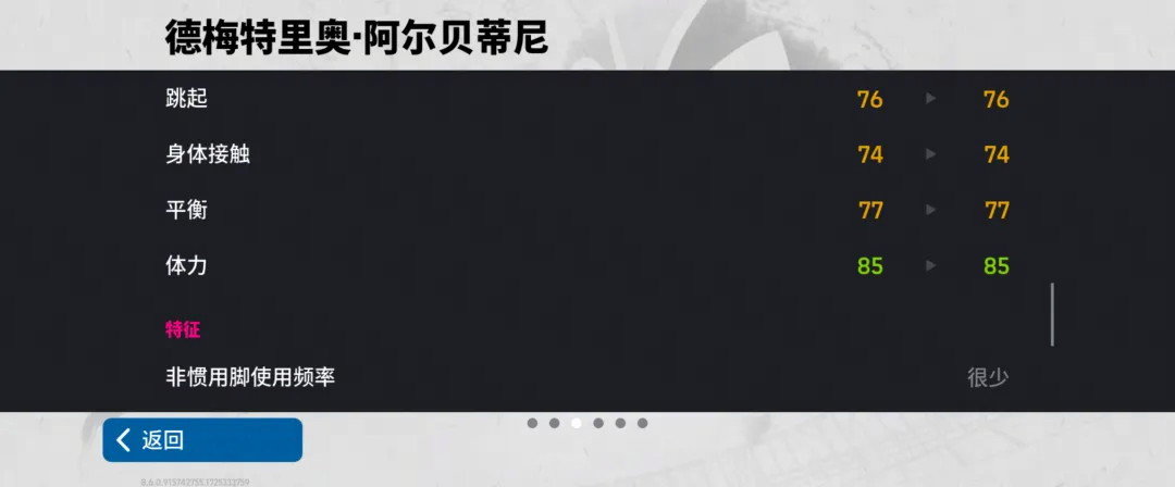 米兰指挥官阿尔贝蒂尼返场，参与活动限时体验中国传奇