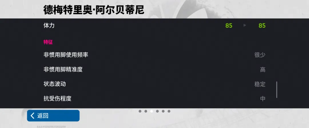 米兰指挥官阿尔贝蒂尼返场，参与活动限时体验中国传奇