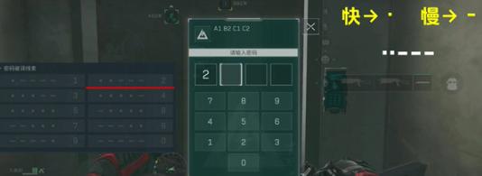 《三角洲行动》摩斯密码门开锁技巧一览