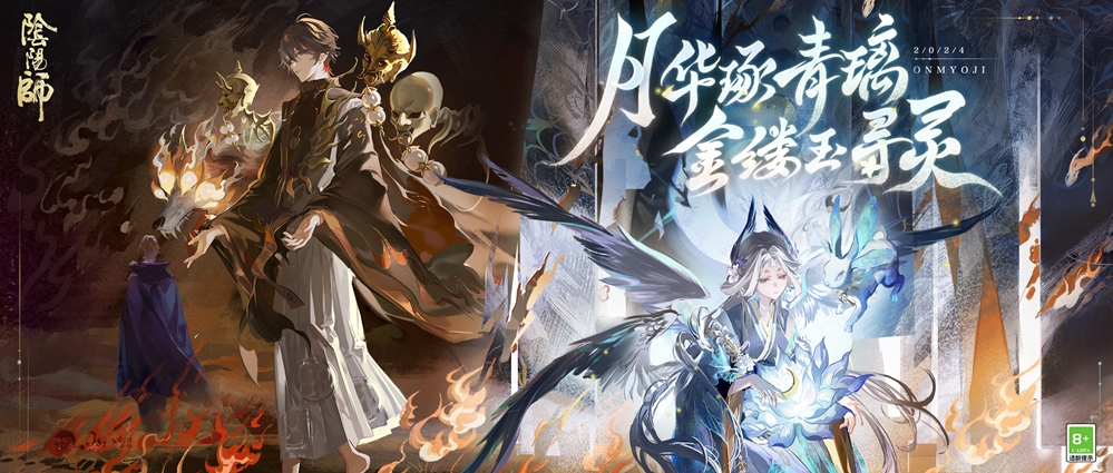 阴阳师×甘肃省博物馆合作 | 第二弹「文藏寄意」系列皮肤即将上线！