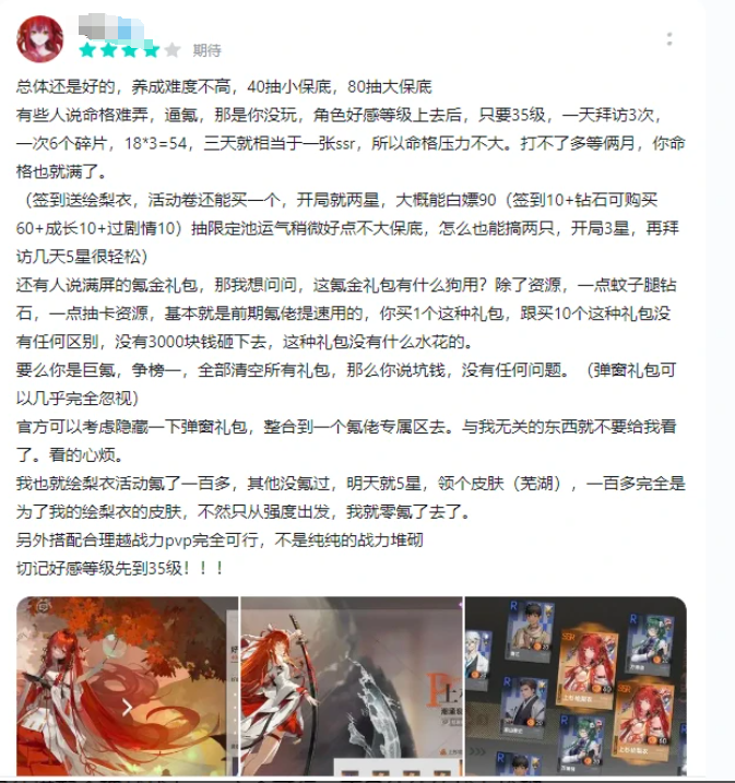 一款游戏怎么就让《龙族》热度倒回十年前？