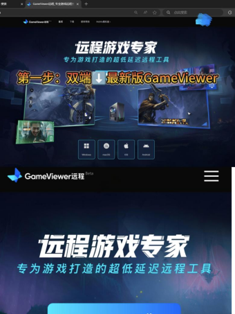 地下之战首届赛事开启，GameViewer远程助力随时随地手柄游玩地下之战