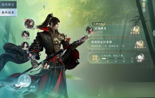 《逆水寒手游》师徒关系轻松解绑指南