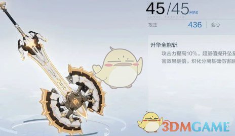 《戰(zhàn)雙帕彌什》七實芒星之跡專武輔助機抽取建議