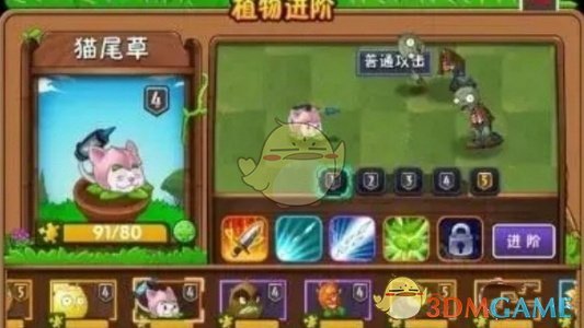 《植物大战僵尸2》进化植物强度排行