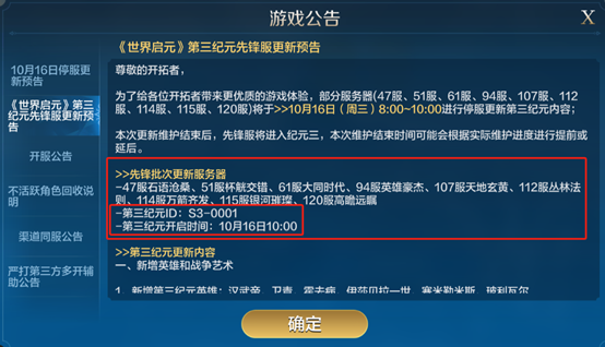 游戏风云录丨「世界启元」S3内容更新，联盟14级可建国家，天神级别结算要求下调！