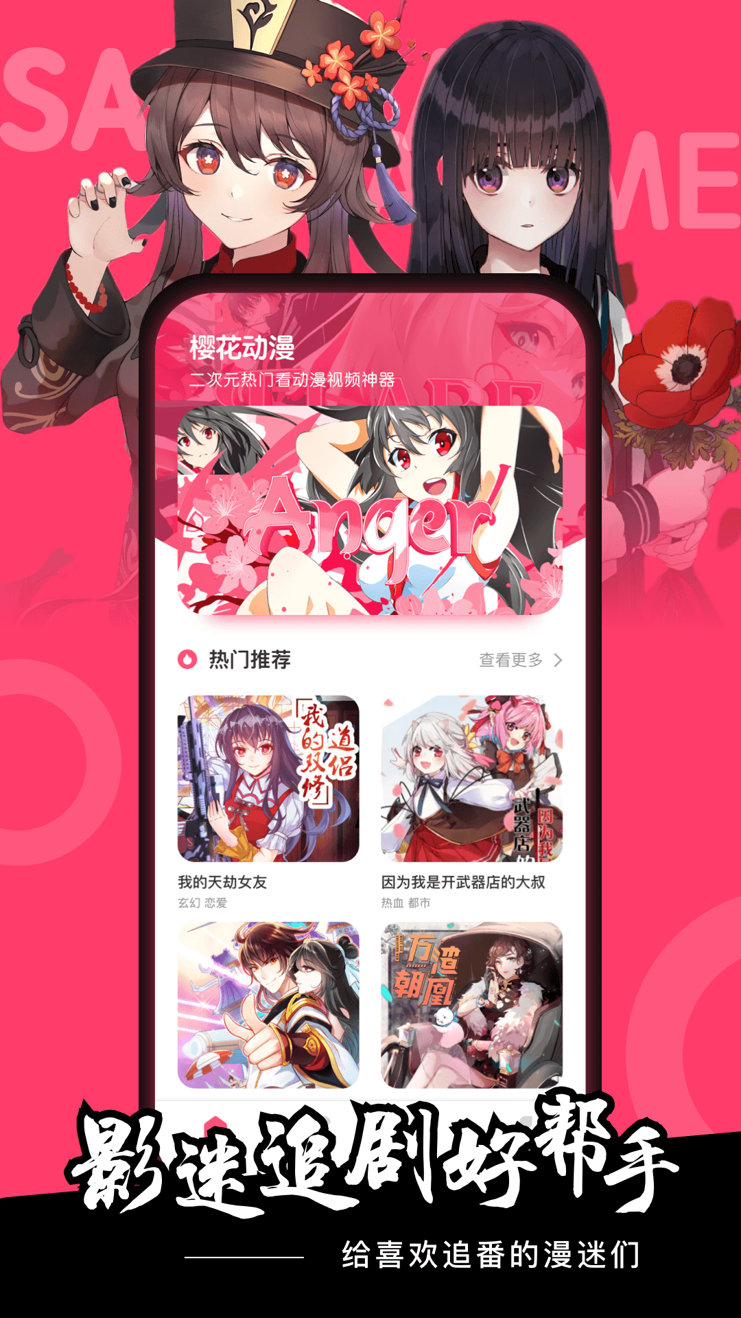 什么动漫软件(什么动漫露出了乳房)