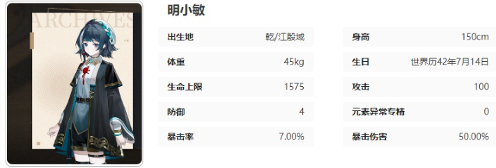 《黑色信标》瞑技能介绍