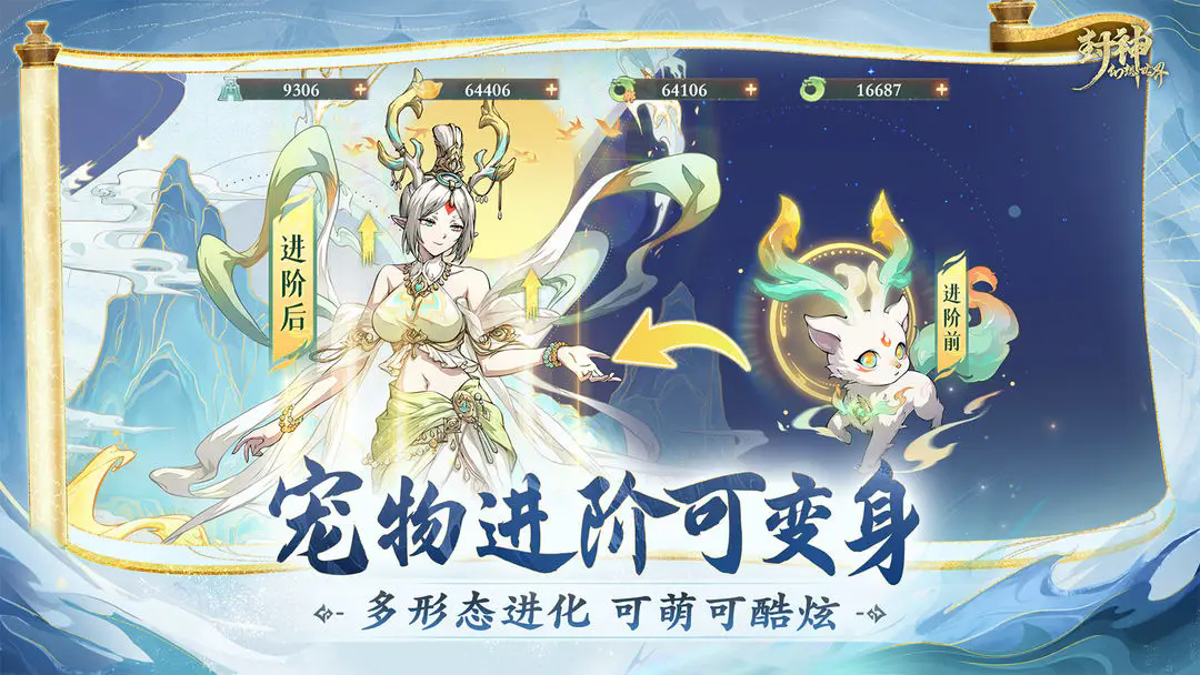 《封神幻想世界》高手玩家攻略心得