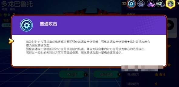 《宝可梦大集结》多龙巴鲁托持有物搭配攻略