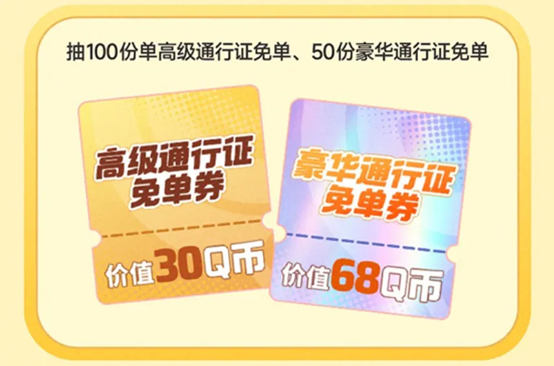 《宝可梦大集结》不删档，心悦俱乐部下载注册赢华为手机、888Q币红包、宝可梦周边