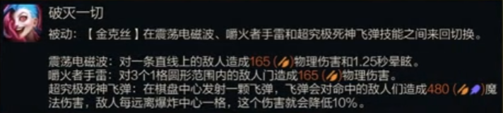 金铲铲之战s13金克丝有什么技能 s13金克丝技能介绍