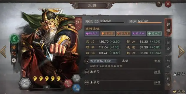 《三国志战略版》武锋阵黄忠阵战法推荐