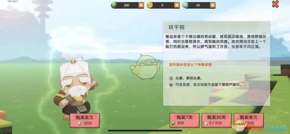 《迷你世界》林千树皮肤装扮公布，装扮获得方法详细攻略