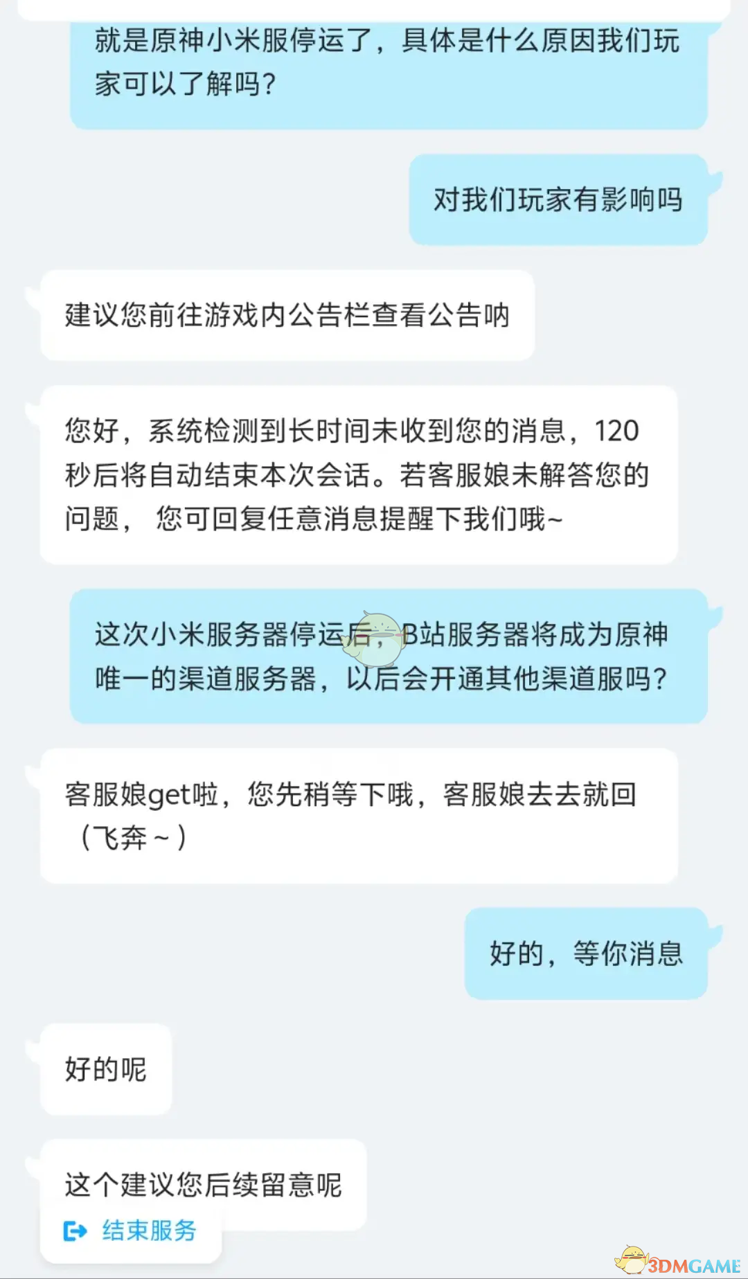 《原神》小米服停服时间是什么时候