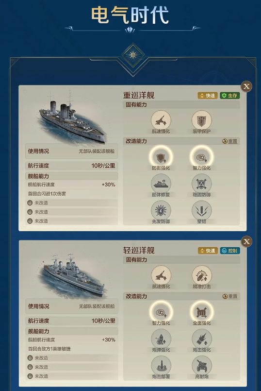 《世界启元》S4怒海狂涛来袭！天空海洋皆为战场！