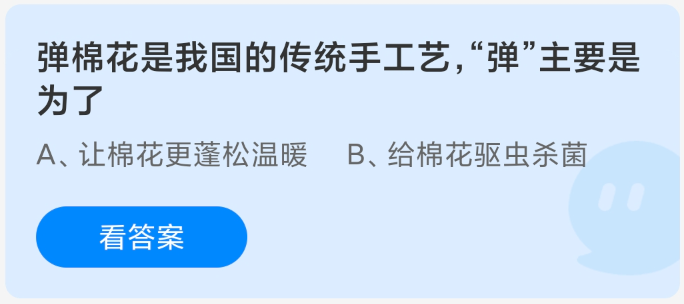 弹棉花是我国的传统手工艺弹主要是为了