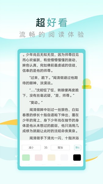 想看的小说这里都可以看到