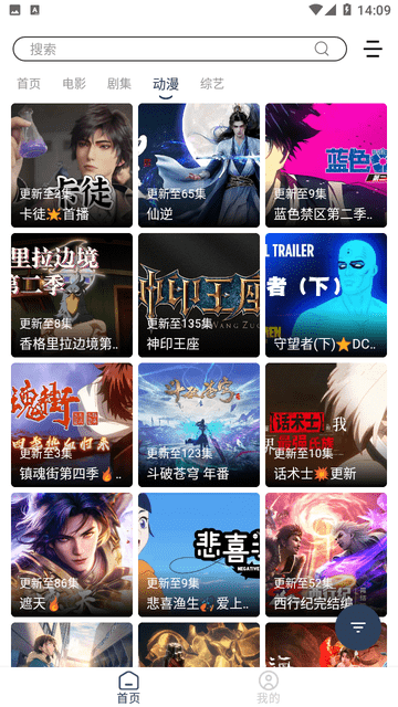 拥有海量的影视i资源