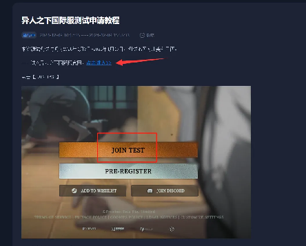《异人之下》测试上线，国服预约资格一览