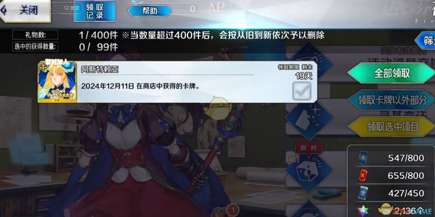 《FGO》国服开服3000日自选4星从者入队方法