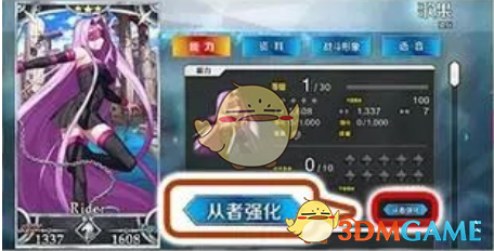 《FGO》国服从者强化界面快速跳转方法