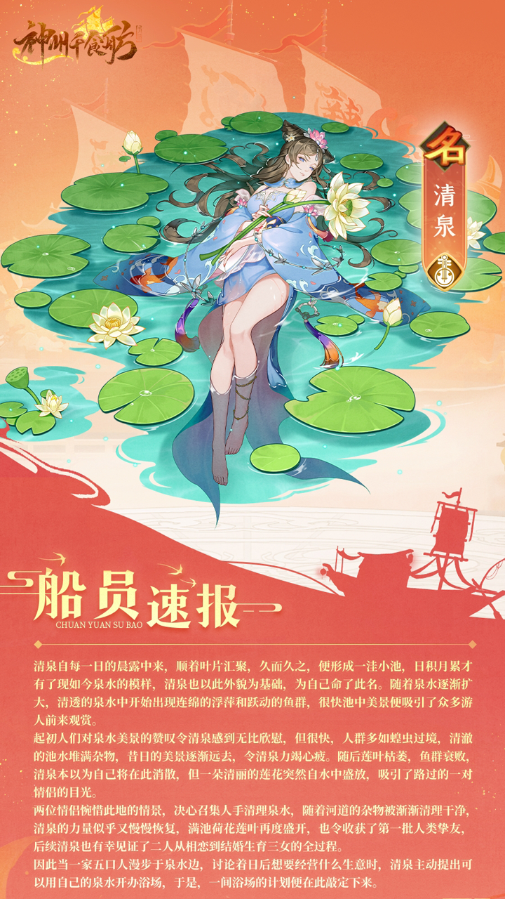 全新美女船员登陆《神州千食舫》，陪你一起泡澡！