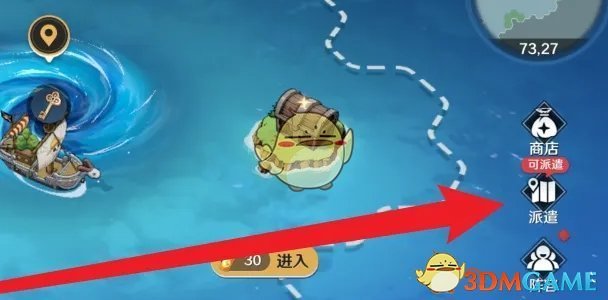 航海王壮志雄心派遣奖励怎么领取 派遣奖励领取方法