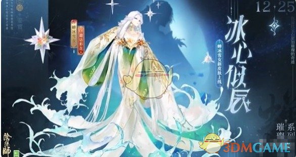 《阴阳师》蝉冰雪女冰心似辰皮肤定价