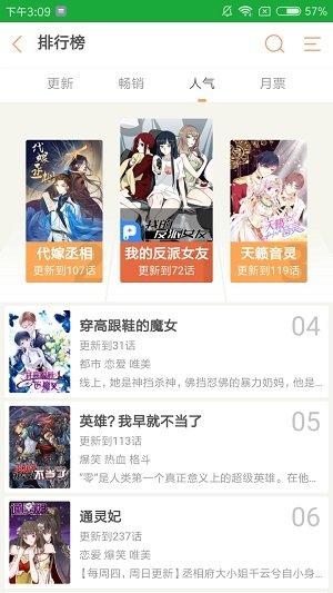 漫画资源极其丰富