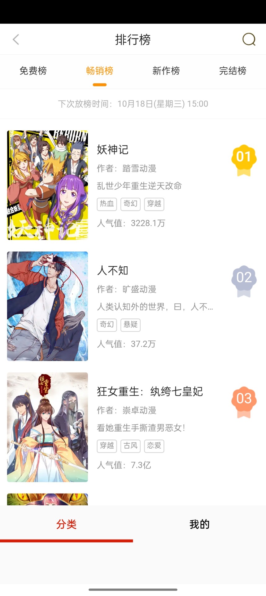 丰富