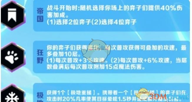 《金铲铲之战》派对时光机模式玩法一览