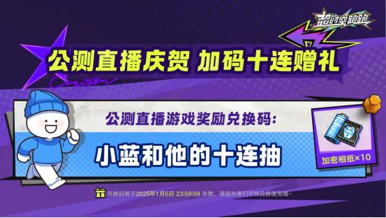 神金气爽的横版跑酷沙盒新游《超时空跑跑》今日公测
！