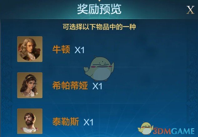 世界启元纪元招募活动卡包里有什么 纪元招募活动卡包英雄介绍
