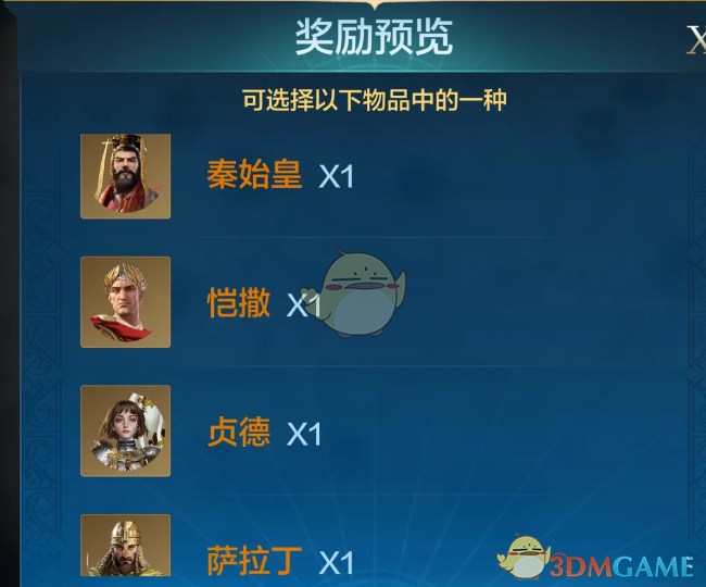 世界启元纪元招募活动卡包英雄介绍