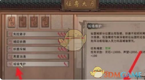 《鬼谷八荒》混沌灵息获取方法