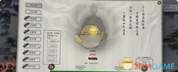 鬼谷八荒软饭流玩法攻略