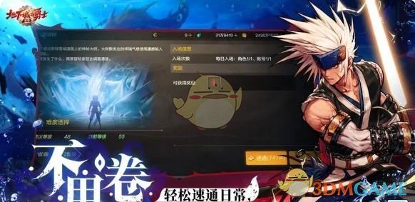 《地下城与勇士：起源》附魔宝珠作用介绍