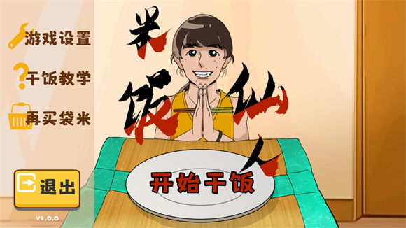 背景音乐很搭配