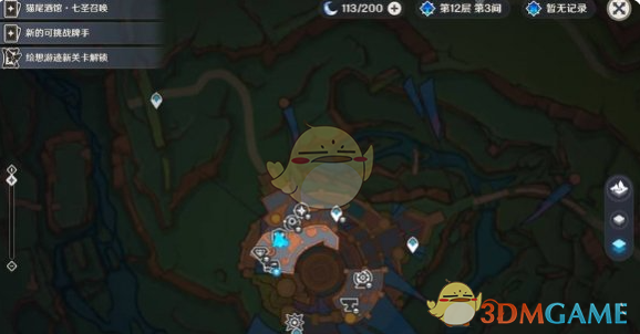原神5.3新增食谱汇总