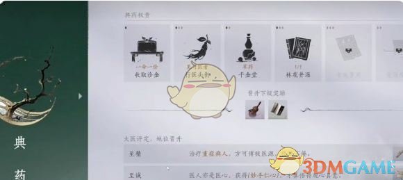 燕云十六声青溪地位提升方法