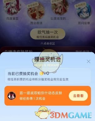 《鸣潮》支付宝联名免费付款码皮肤套装活动参与方法