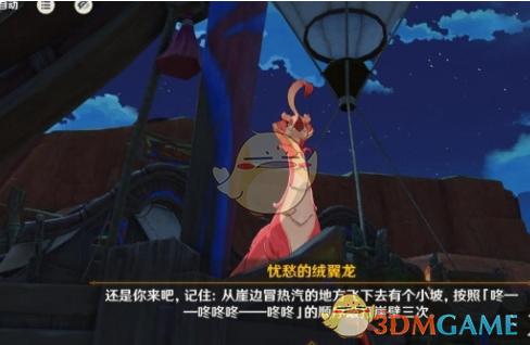 原神换羽时节任务攻略