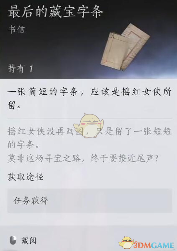 《燕云十六声》摇红一梦奇遇竹林小屋触发失败解决方法