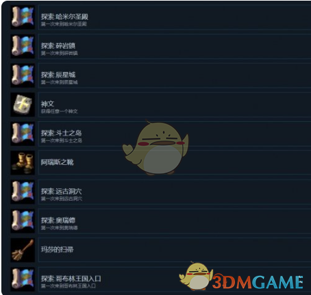 《再刷一把2：金色传说》成就汇总攻略
