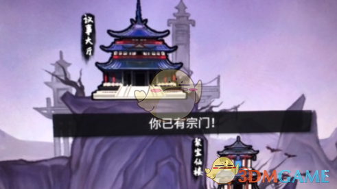 《鬼谷八荒手游》盟主当选指南