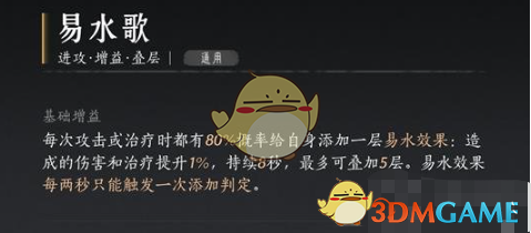 《燕云十六声》无名枪法心法搭配推荐