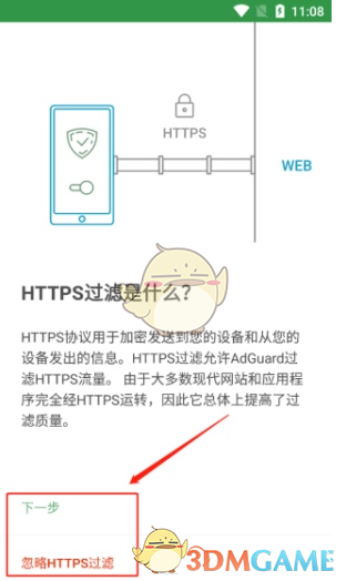 《AdGuard》开启https过滤方法介绍