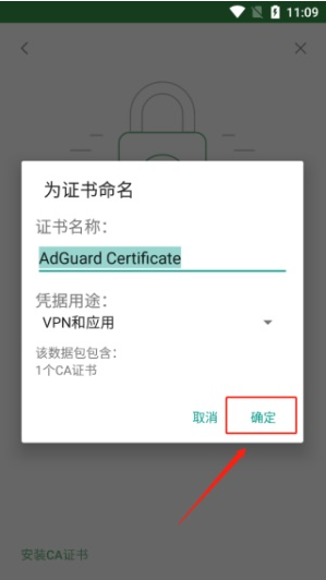 《AdGuard》开启https过滤方法介绍